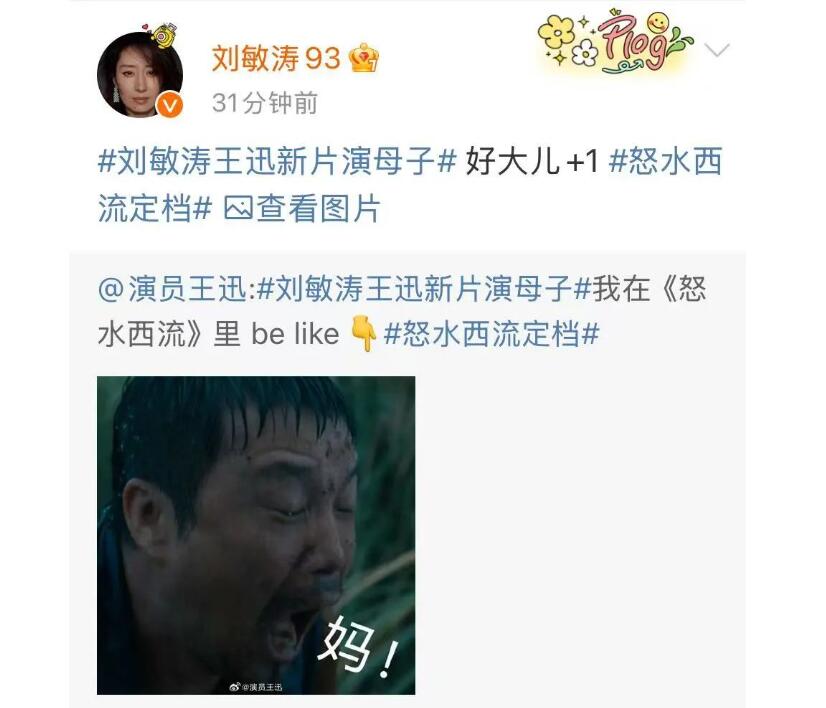 劉敏濤王迅新片演母子 劉敏濤比王迅還小2歲