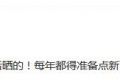 沙溢回應(yīng)“美黑”： ??美是自帶的 黑是后曬的