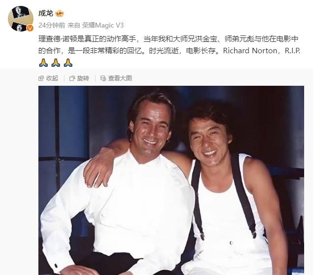 成龍悼念理查德·諾頓 稱其是真正的動作高手