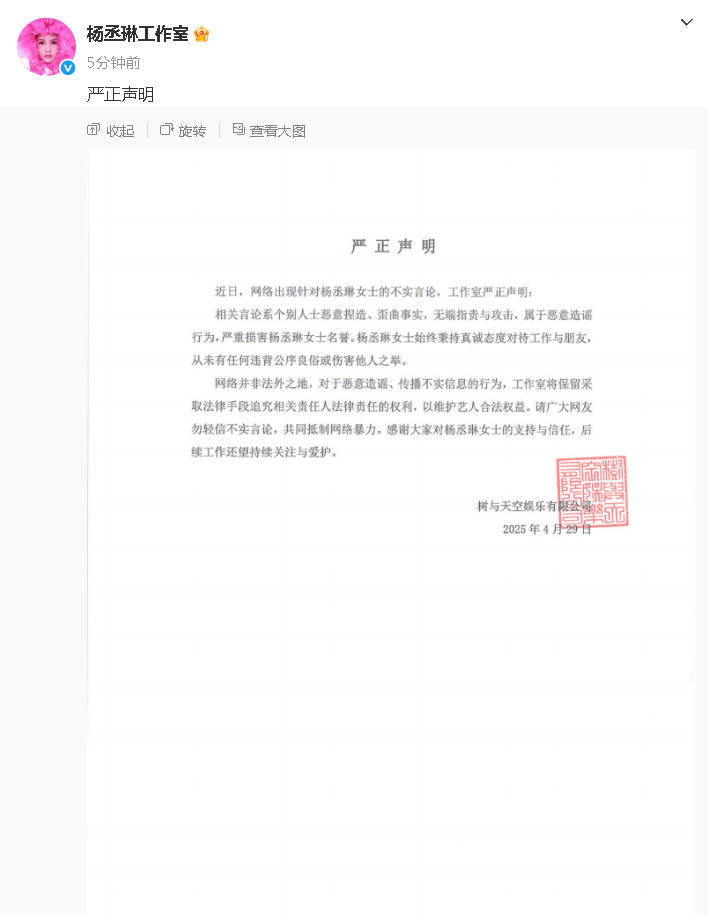 Makiyo向楊丞琳道歉：造成故友困擾 真的抱歉