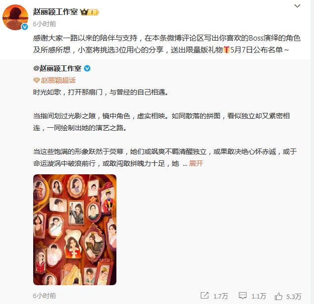 趙麗穎出道十九周年慶 發(fā)布19個經(jīng)典角色漫畫