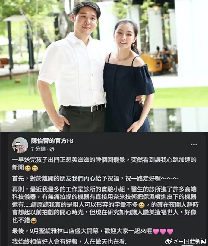 陳怡蓉否認復出 宣布9月新店開幕