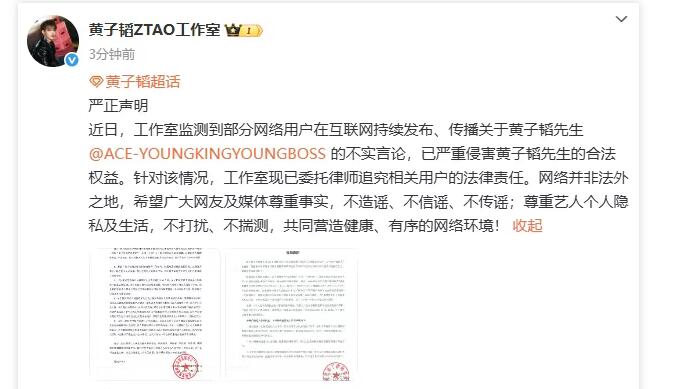 黃子韜方否認代孕傳聞 工作室發布嚴正聲明